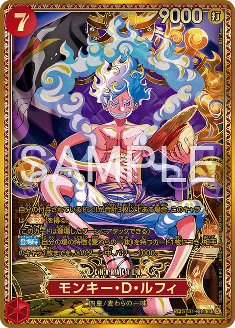 Monkey.D.Luffy (Gold SP)